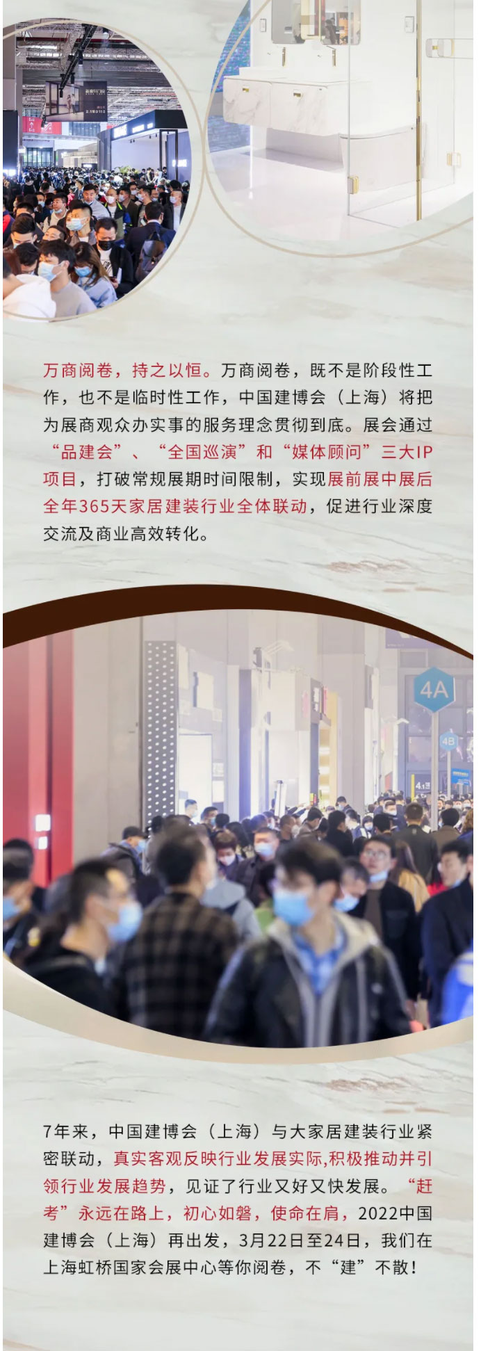 CBD上海虹橋--七年趕考，終成大展，等你閱卷！_08.jpg
